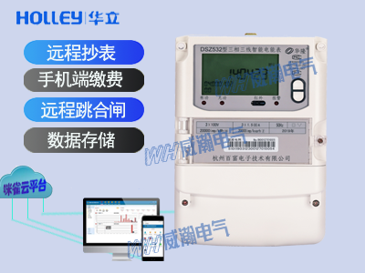 預付費電能表故障有哪些？怎么處理