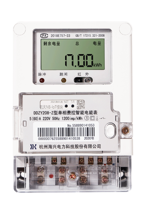 預(yù)付費電能表