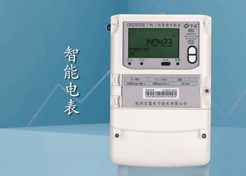 三相電表應用于商業綜合體的常見型號--老王說表