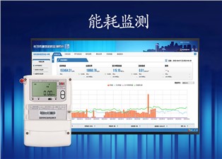 什么是能耗監(jiān)測？—老王說表