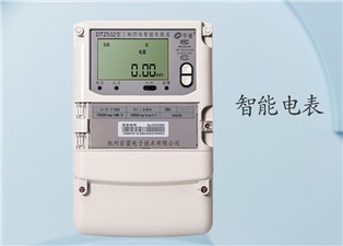 智能電表上的燈亮起來是什么意思？—老王說表