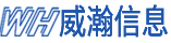 長沙威瀚信息技術有限公司