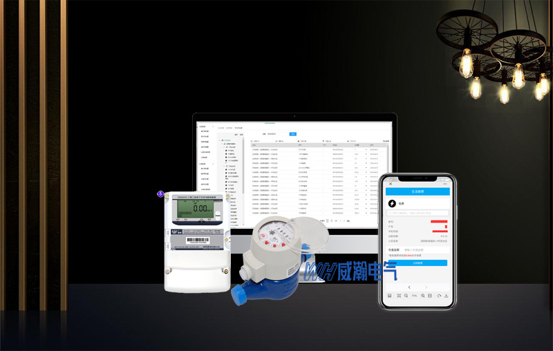 老王說表之--智能電表實現(xiàn)遠(yuǎn)程抄表造福千萬百姓