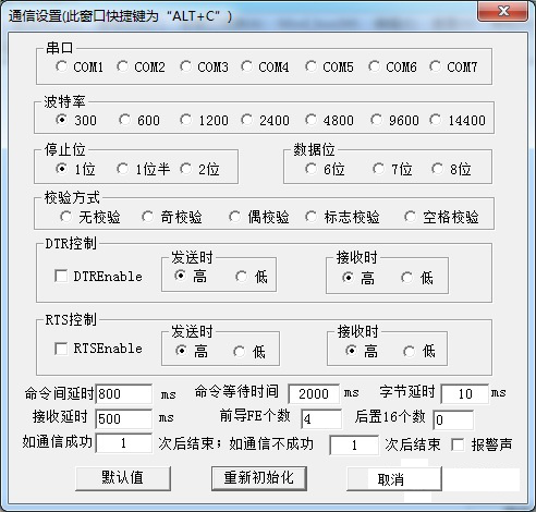 威勝電表通信